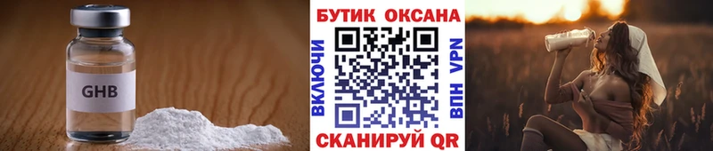 Бутират жидкий экстази  закладка  Кудымкар 