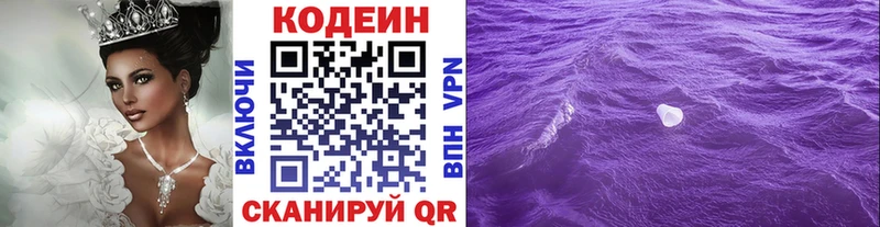 Codein напиток Lean (лин)  продажа наркотиков  Кудымкар 
